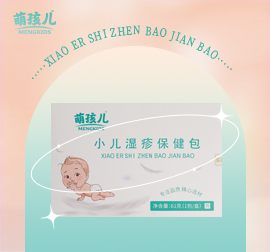 小儿湿疹保健包